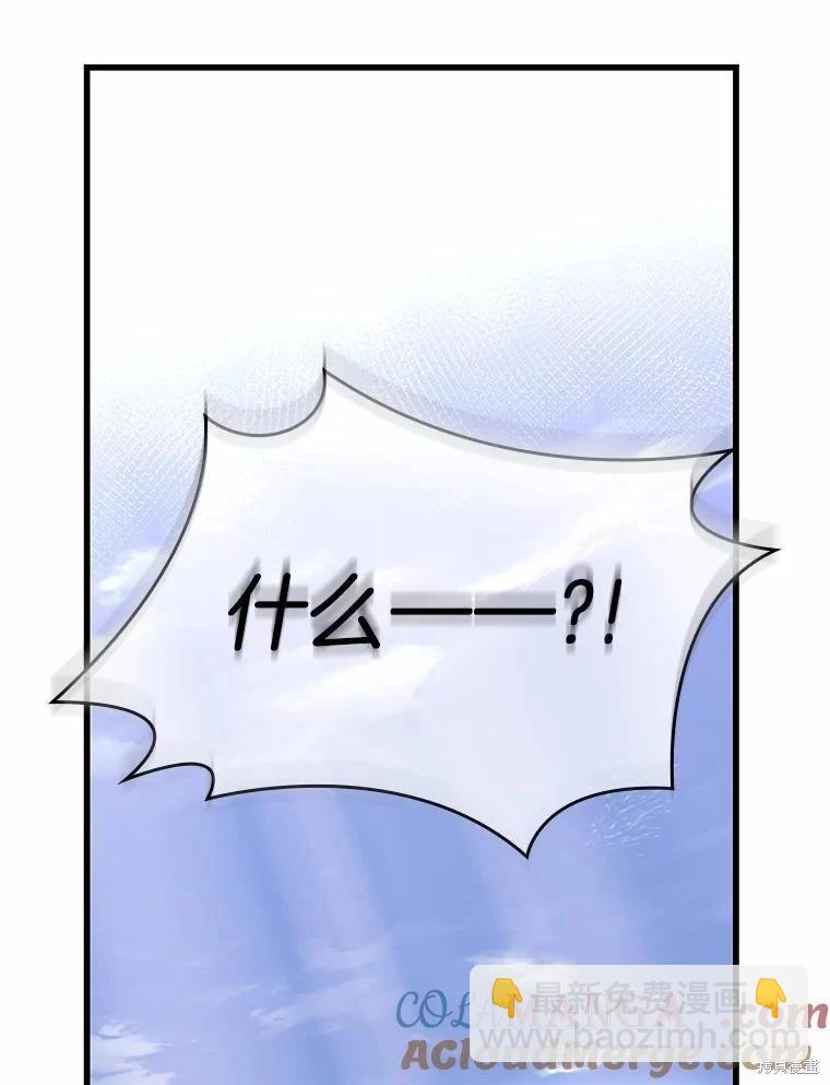 全知讀者視角 - 第232話(1/3) - 1