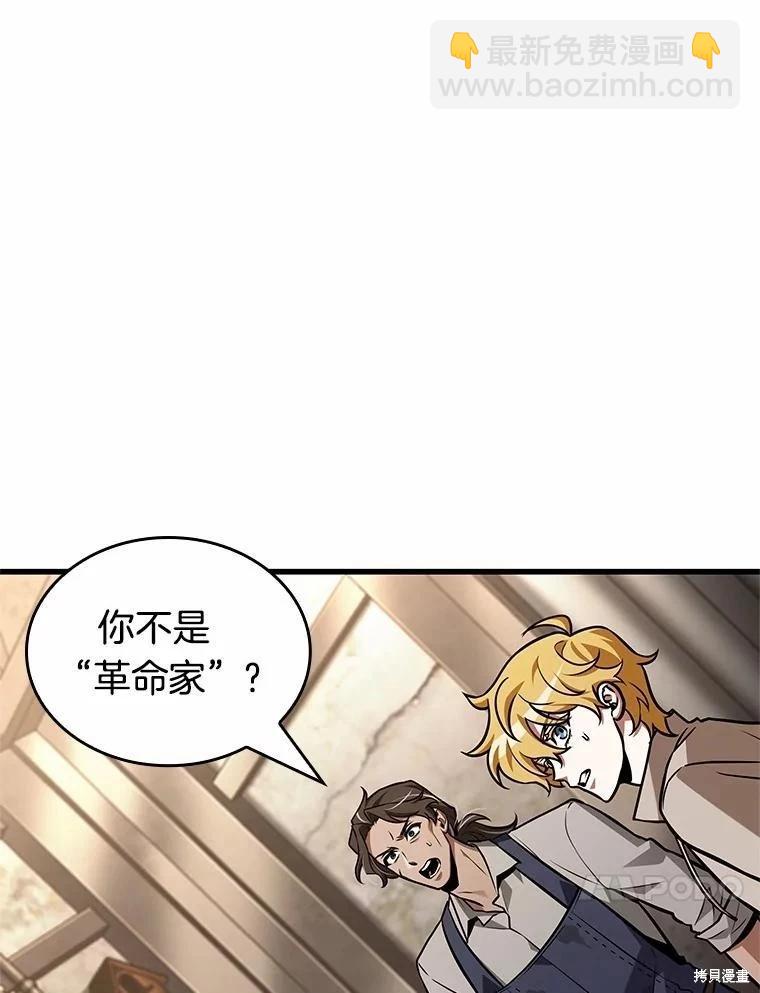全知讀者視角 - 第232話(1/3) - 3