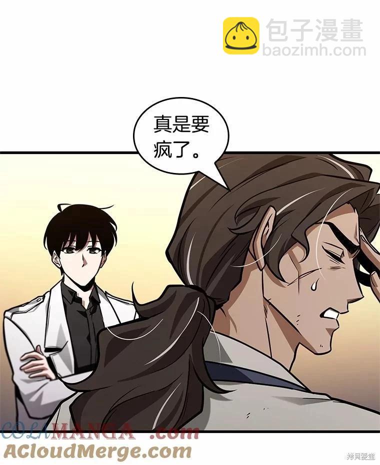 全知讀者視角 - 第232話(1/3) - 5