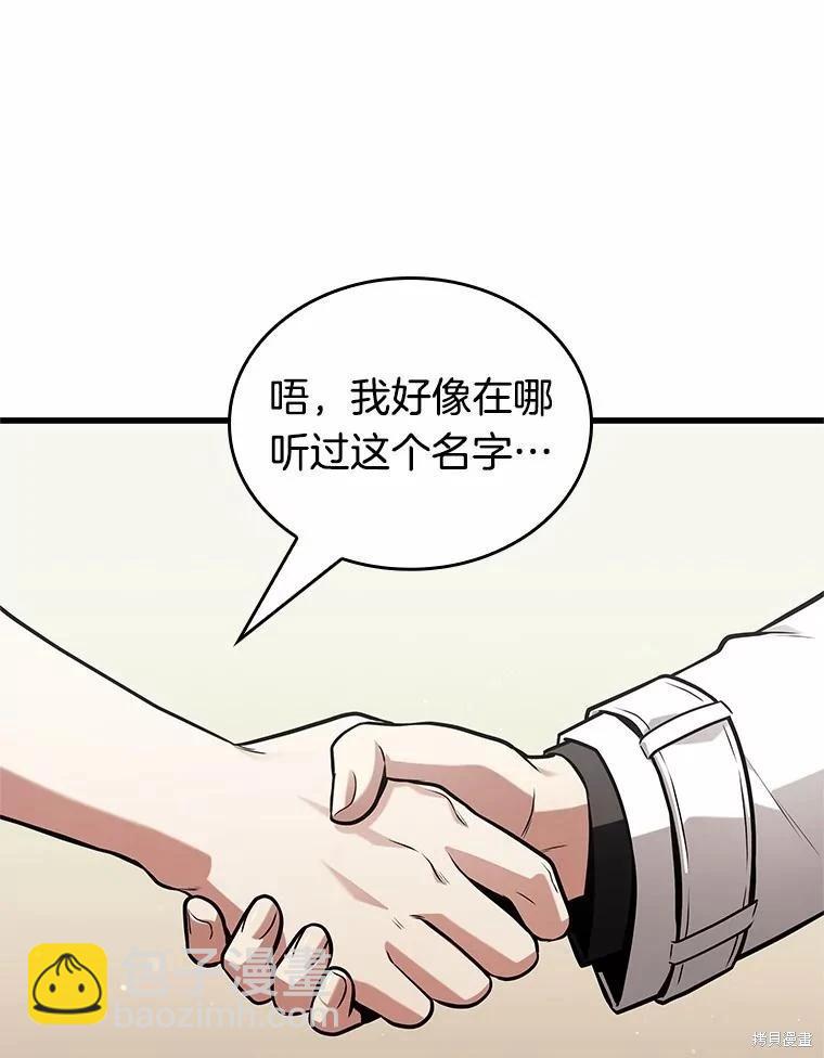 全知讀者視角 - 第232話(1/3) - 3