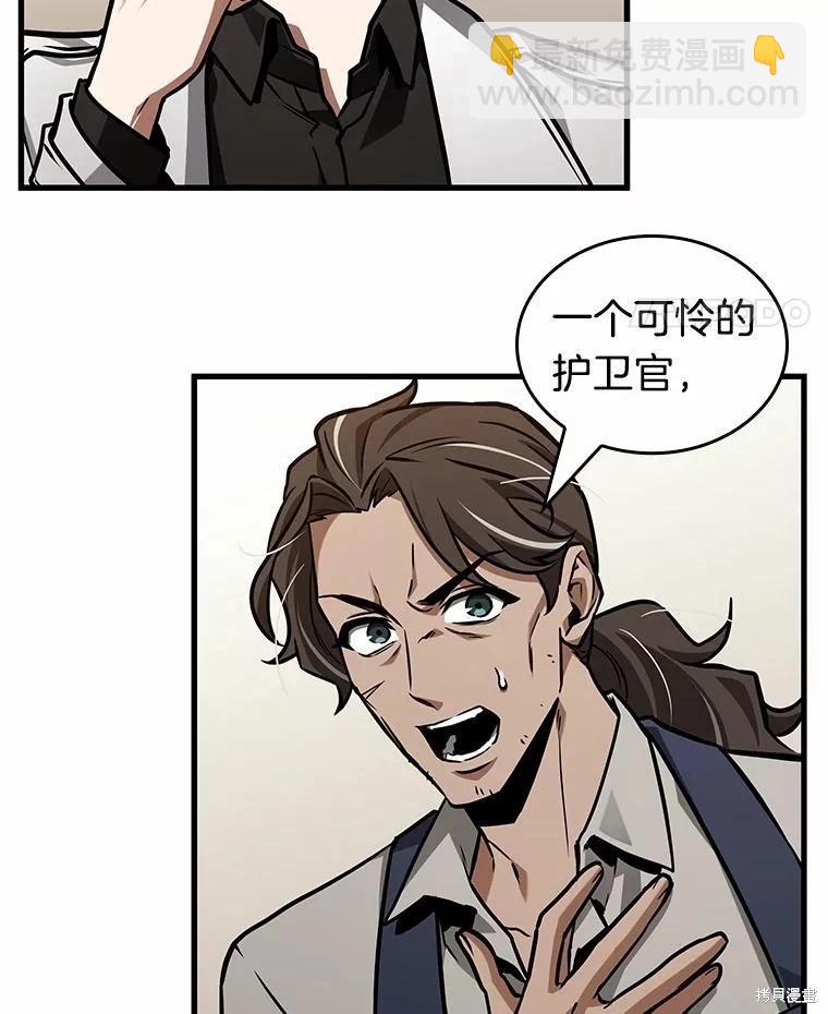 全知讀者視角 - 第232話(1/3) - 7