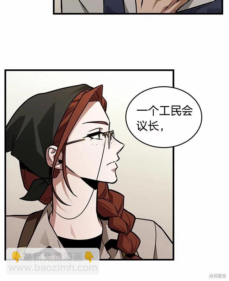 全知讀者視角 - 第232話(1/3) - 8