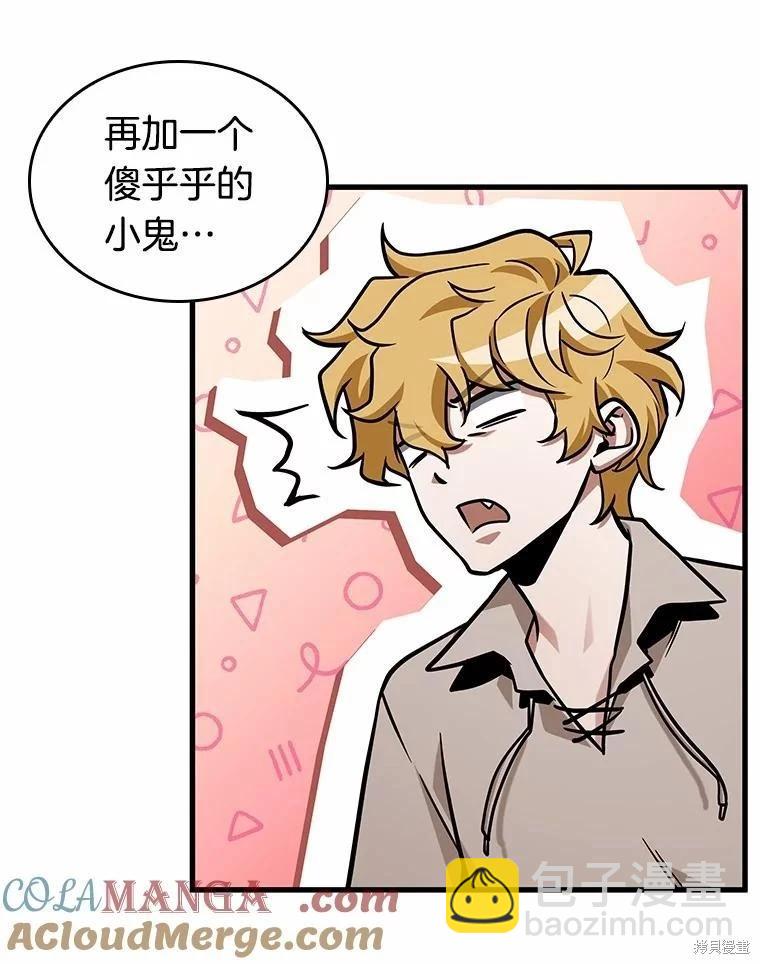 全知讀者視角 - 第232話(1/3) - 1