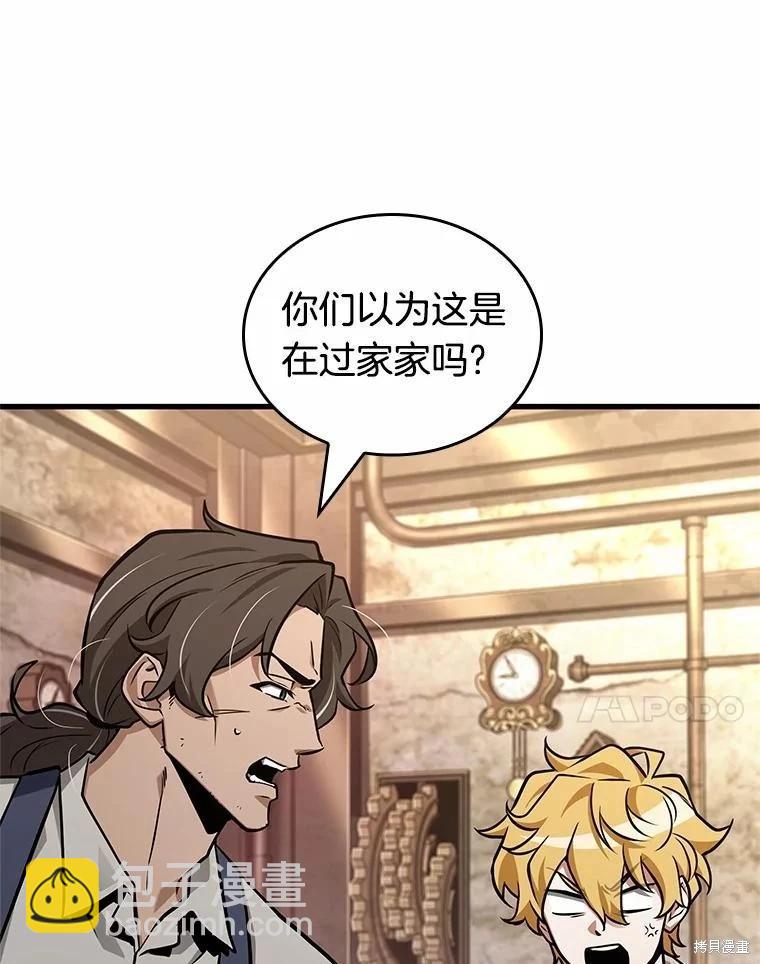 全知讀者視角 - 第232話(1/3) - 2
