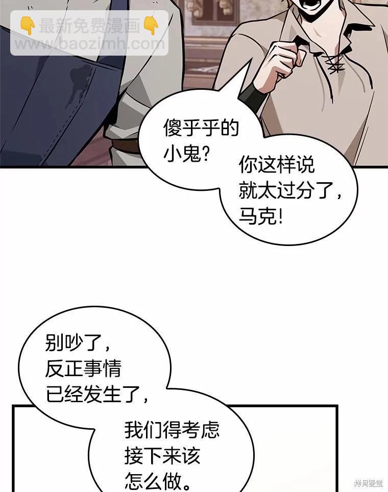 全知讀者視角 - 第232話(1/3) - 3