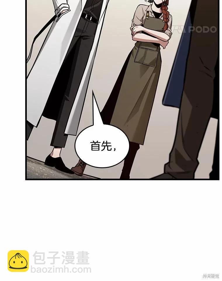 全知讀者視角 - 第232話(1/3) - 6