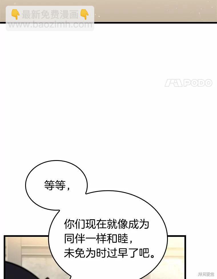 全知讀者視角 - 第232話(1/3) - 4
