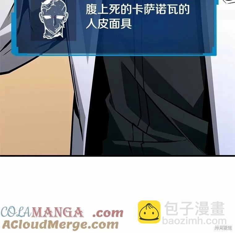 全知讀者視角 - 第232話(1/3) - 1