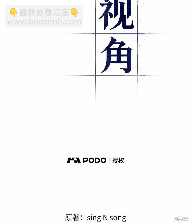 全知讀者視角 - 第232話(1/3) - 3