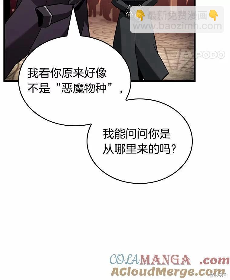 全知讀者視角 - 第232話(1/3) - 1