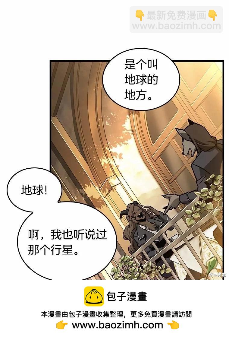 全知讀者視角 - 第232話(1/3) - 2