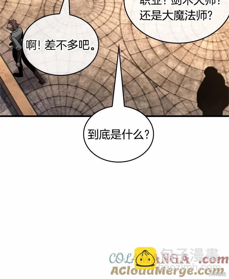 全知讀者視角 - 第232話(2/3) - 7