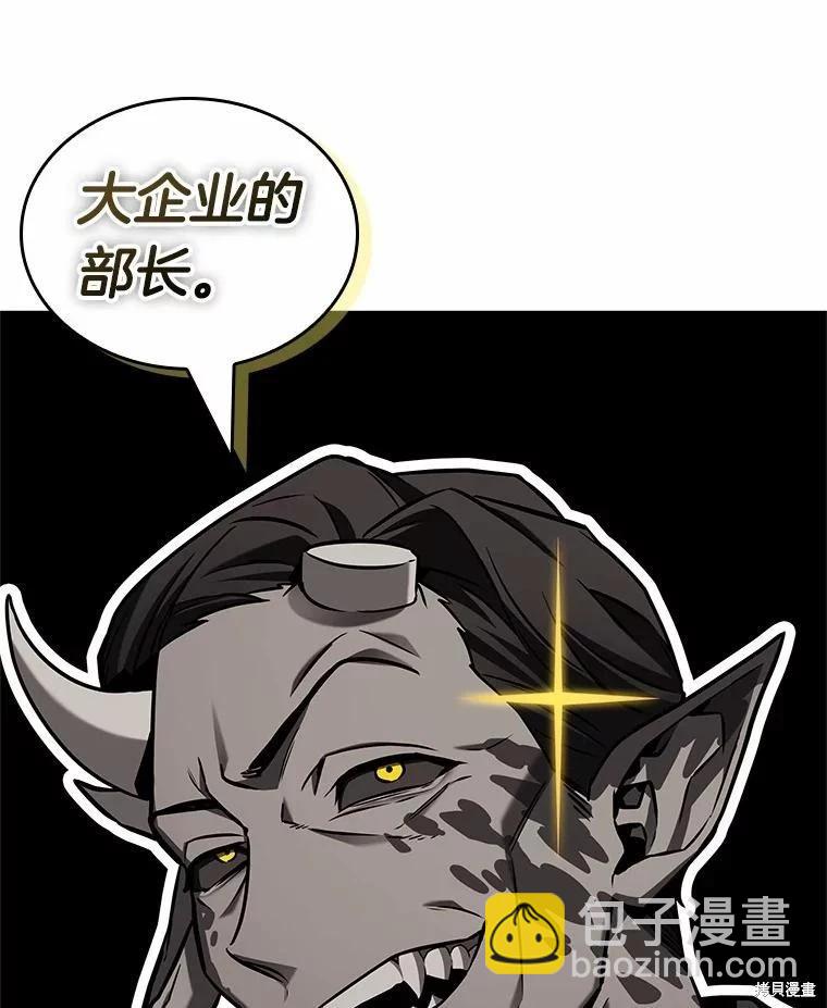 全知讀者視角 - 第232話(2/3) - 8