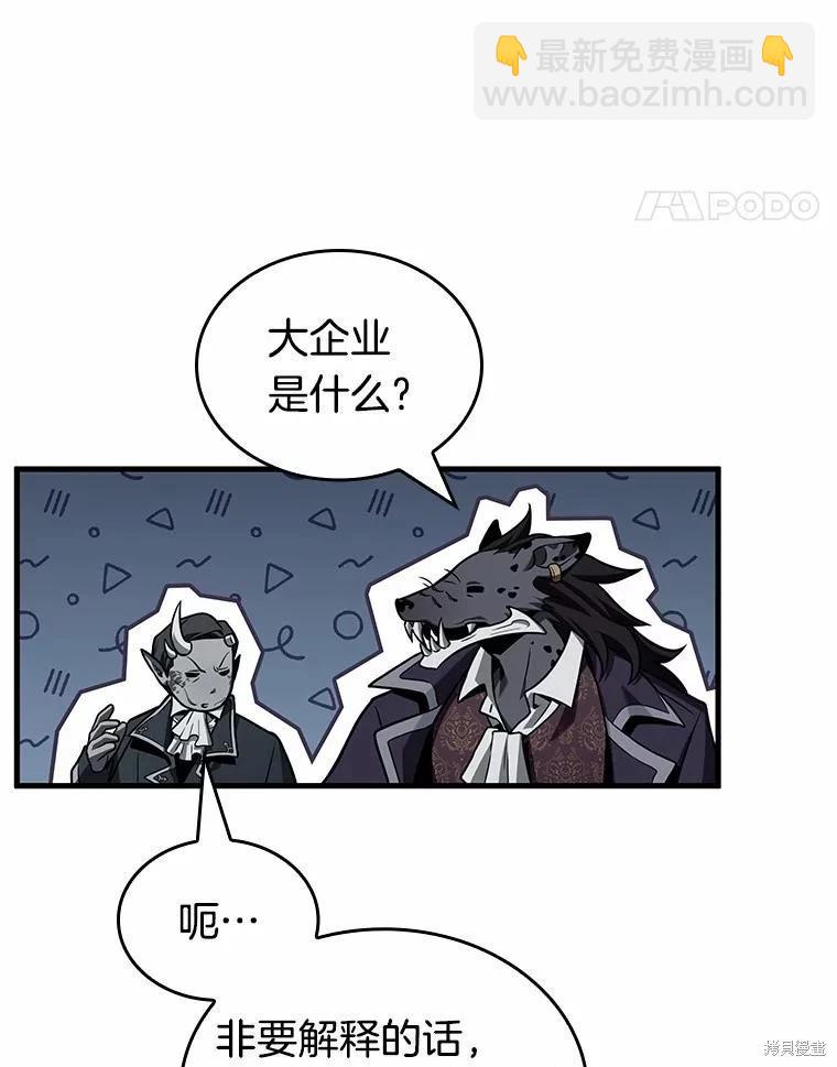 全知讀者視角 - 第232話(2/3) - 2