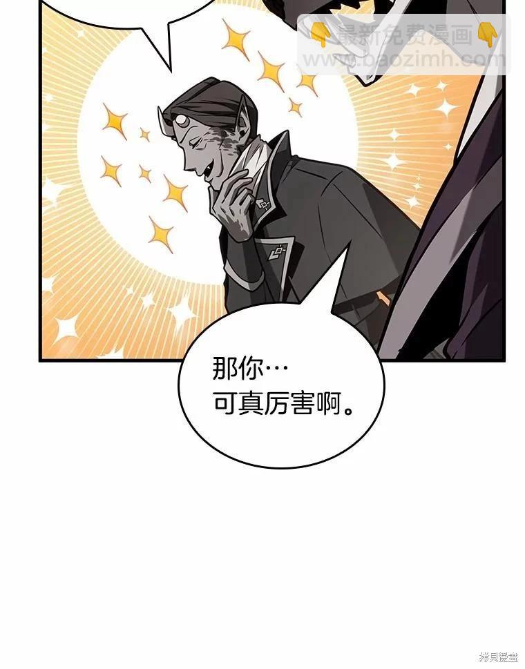 全知讀者視角 - 第232話(2/3) - 4