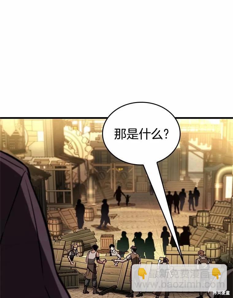 全知讀者視角 - 第232話(2/3) - 6