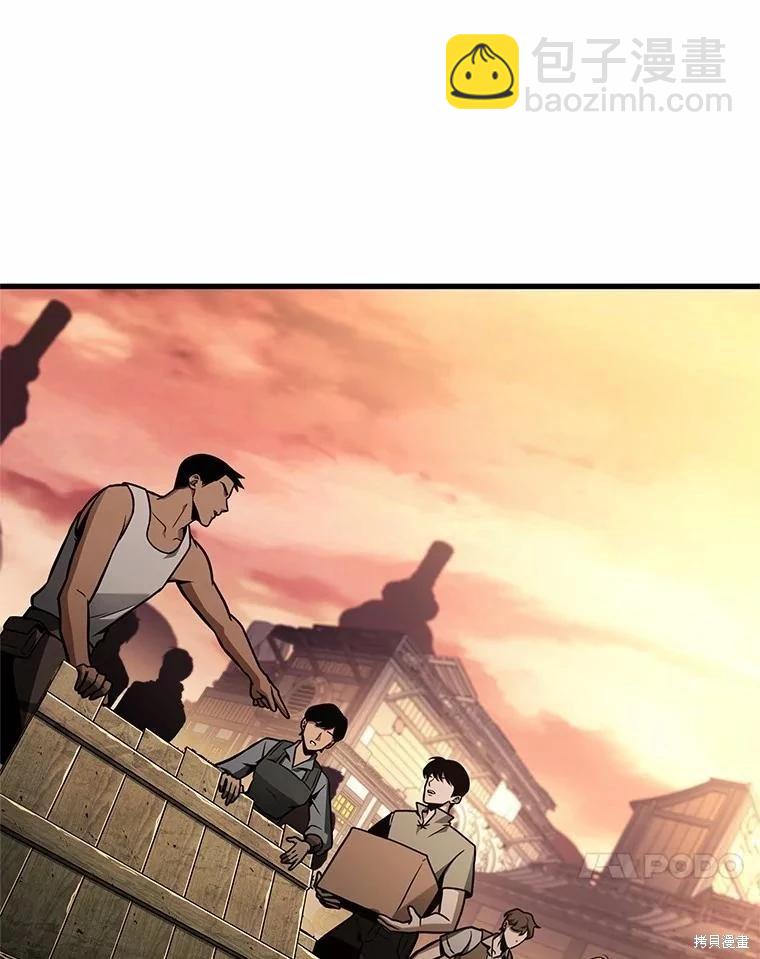 全知讀者視角 - 第232話(2/3) - 8