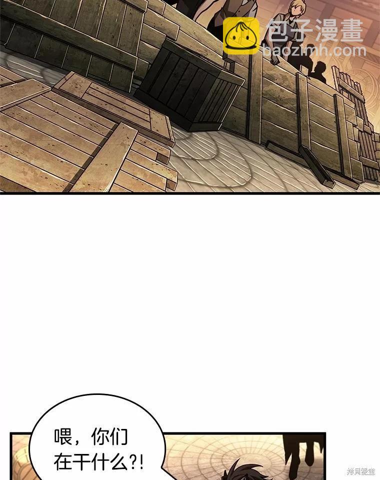 全知讀者視角 - 第232話(2/3) - 1