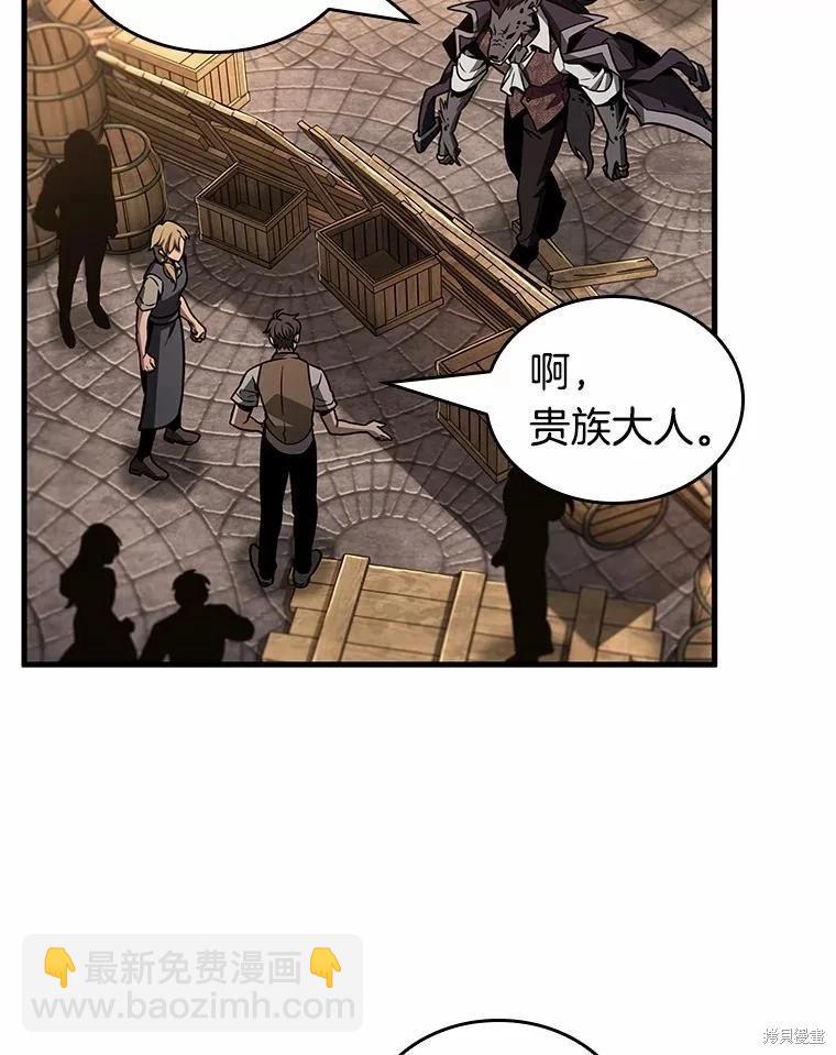 全知讀者視角 - 第232話(2/3) - 2