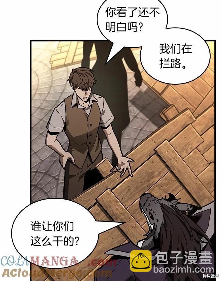 全知讀者視角 - 第232話(2/3) - 3