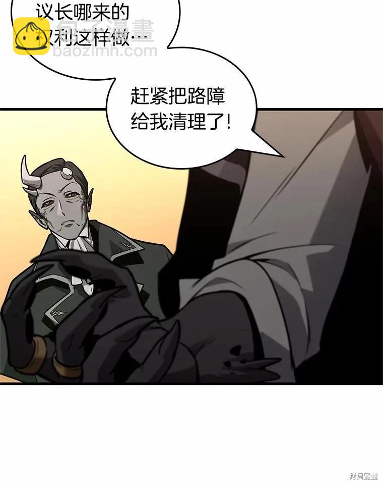 全知讀者視角 - 第232話(2/3) - 5