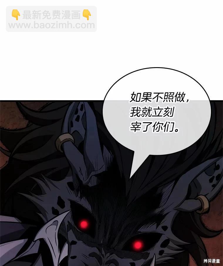 全知讀者視角 - 第232話(2/3) - 6