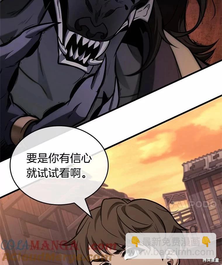 全知讀者視角 - 第232話(2/3) - 7