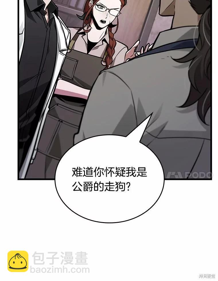 全知讀者視角 - 第232話(1/3) - 7