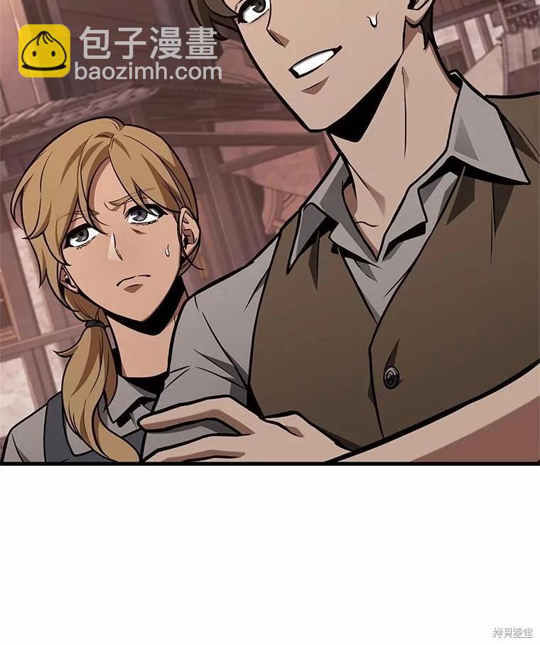 全知讀者視角 - 第232話(2/3) - 8