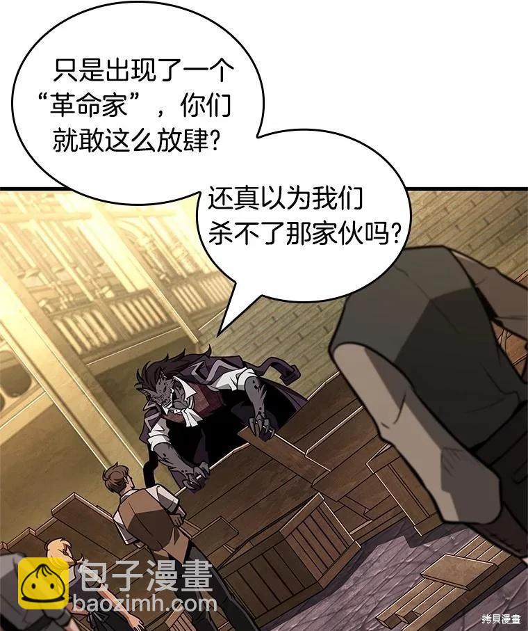 全知讀者視角 - 第232話(2/3) - 1