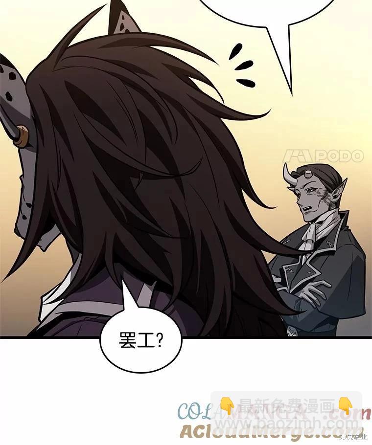 全知讀者視角 - 第232話(2/3) - 3