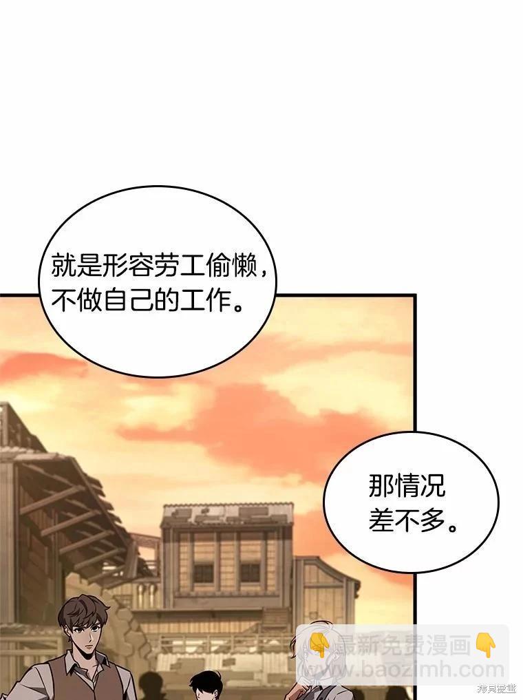 全知讀者視角 - 第232話(2/3) - 4