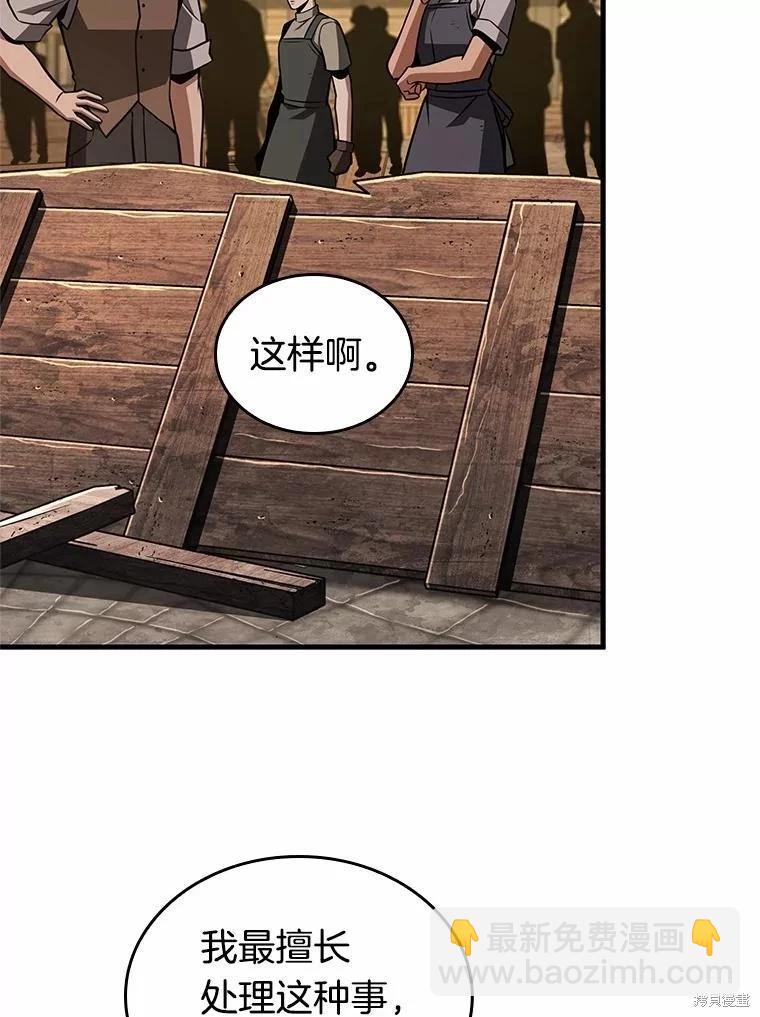 全知讀者視角 - 第232話(2/3) - 5