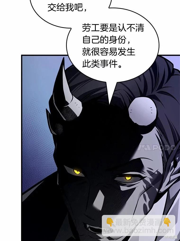 全知讀者視角 - 第232話(2/3) - 6