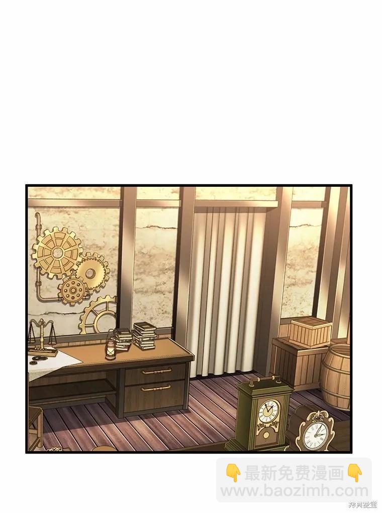 全知讀者視角 - 第232話(2/3) - 2