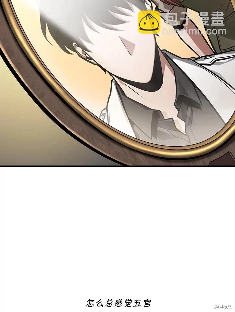 全知讀者視角 - 第232話(2/3) - 4