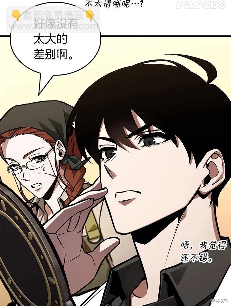 全知讀者視角 - 第232話(2/3) - 5