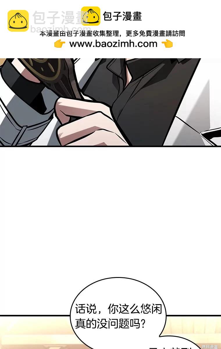 全知讀者視角 - 第232話(2/3) - 6