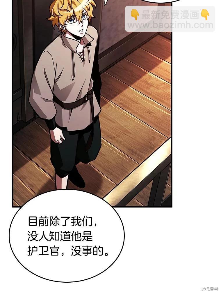 全知讀者視角 - 第232話(2/3) - 1