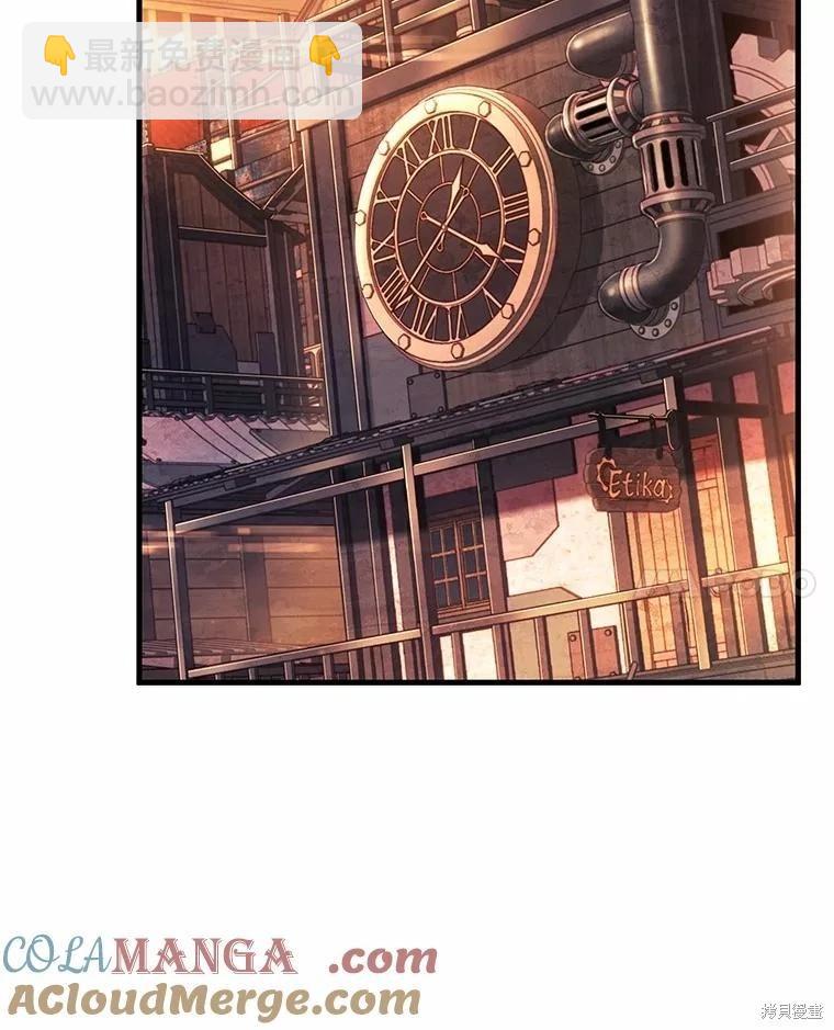 全知讀者視角 - 第232話(2/3) - 3