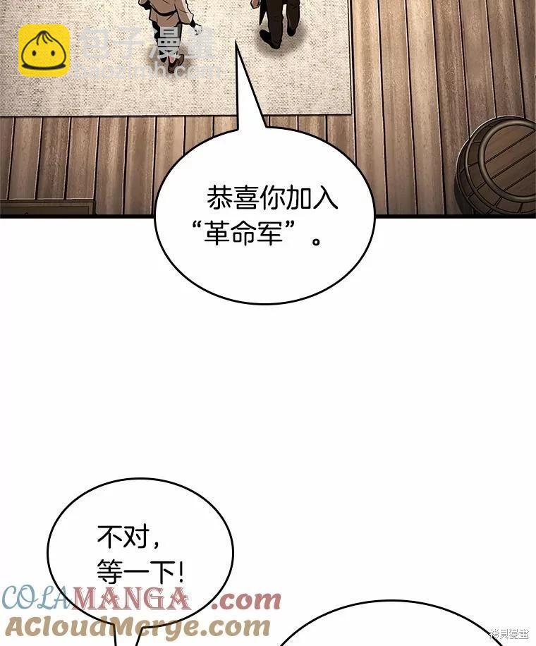 全知讀者視角 - 第232話(1/3) - 1