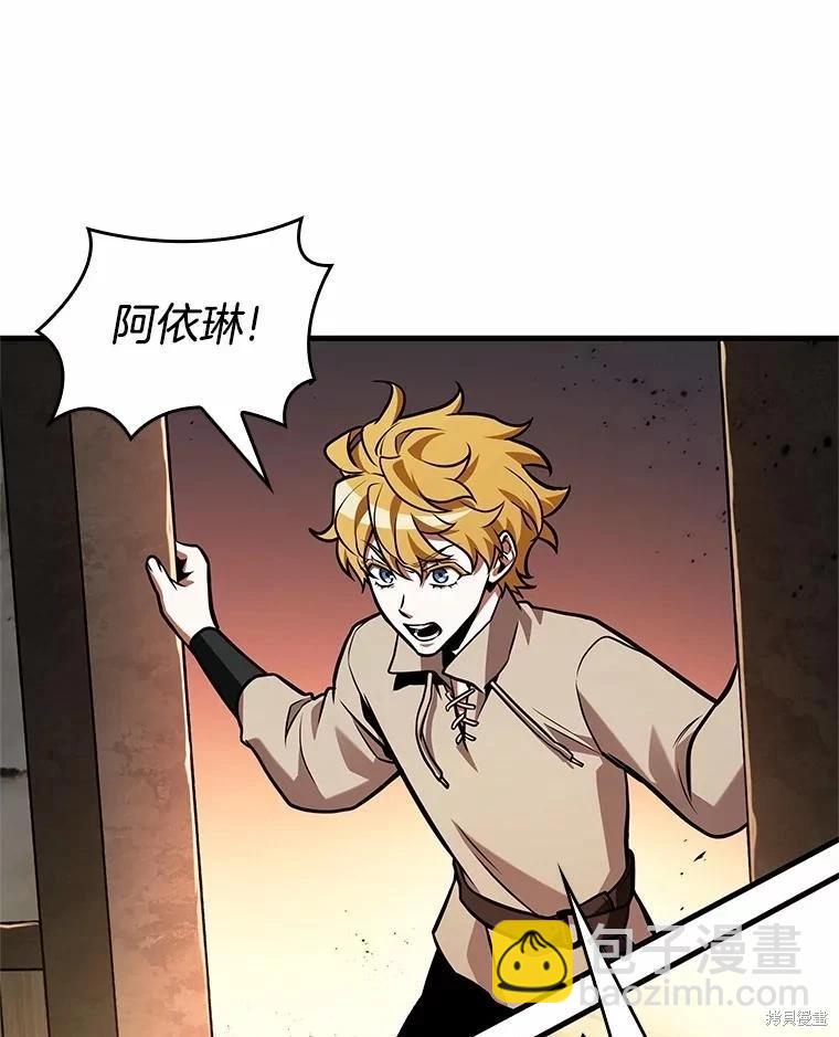 全知讀者視角 - 第232話(2/3) - 4