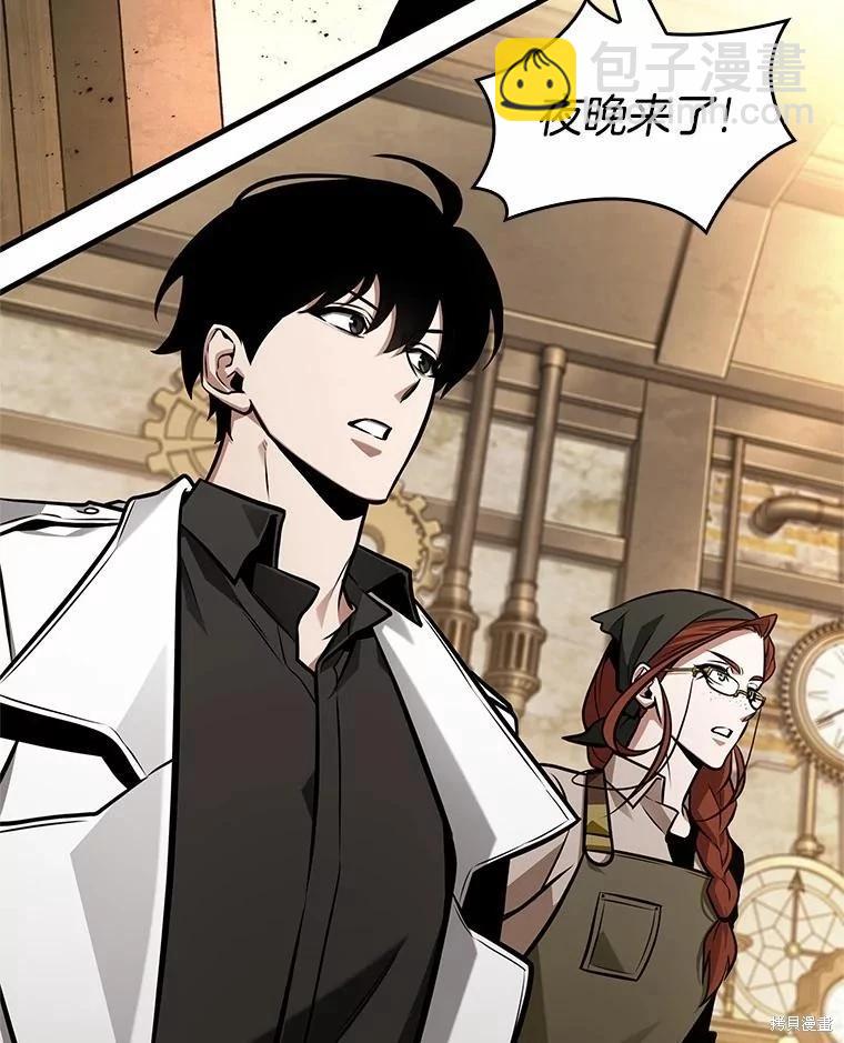 全知讀者視角 - 第232話(2/3) - 5