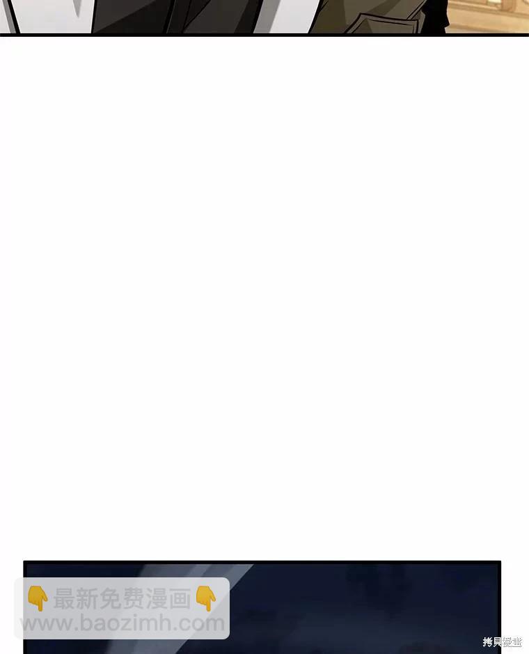 全知讀者視角 - 第232話(2/3) - 6