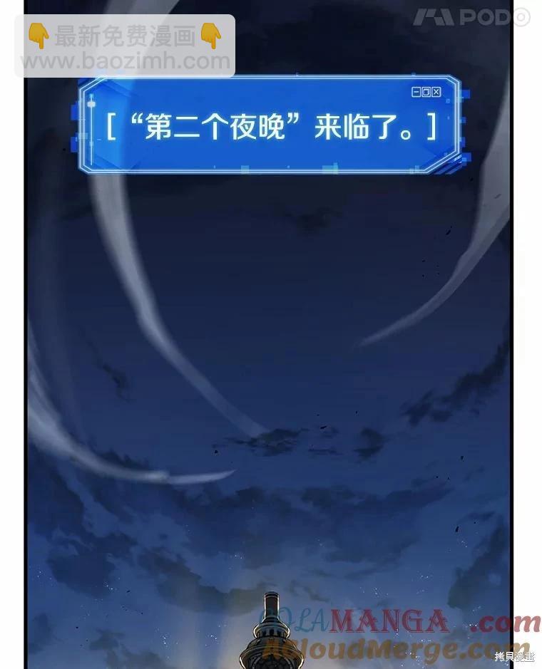 全知讀者視角 - 第232話(2/3) - 7