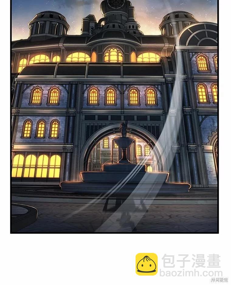 全知讀者視角 - 第232話(2/3) - 8