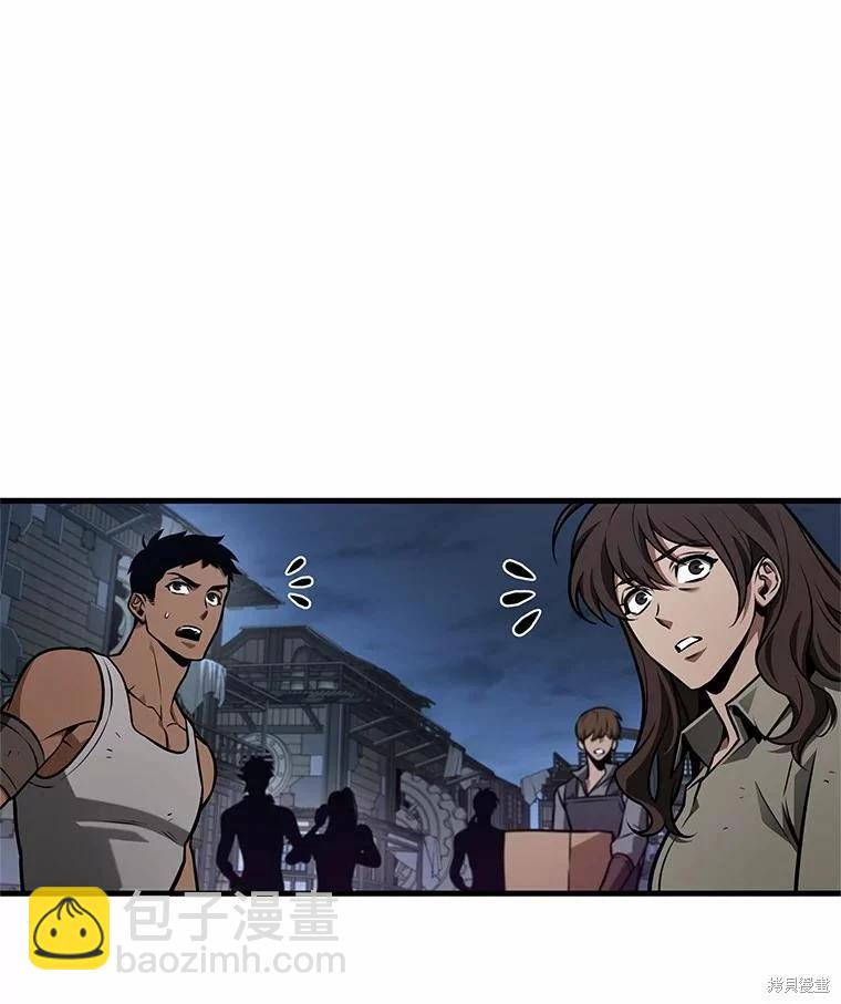 全知讀者視角 - 第232話(2/3) - 1