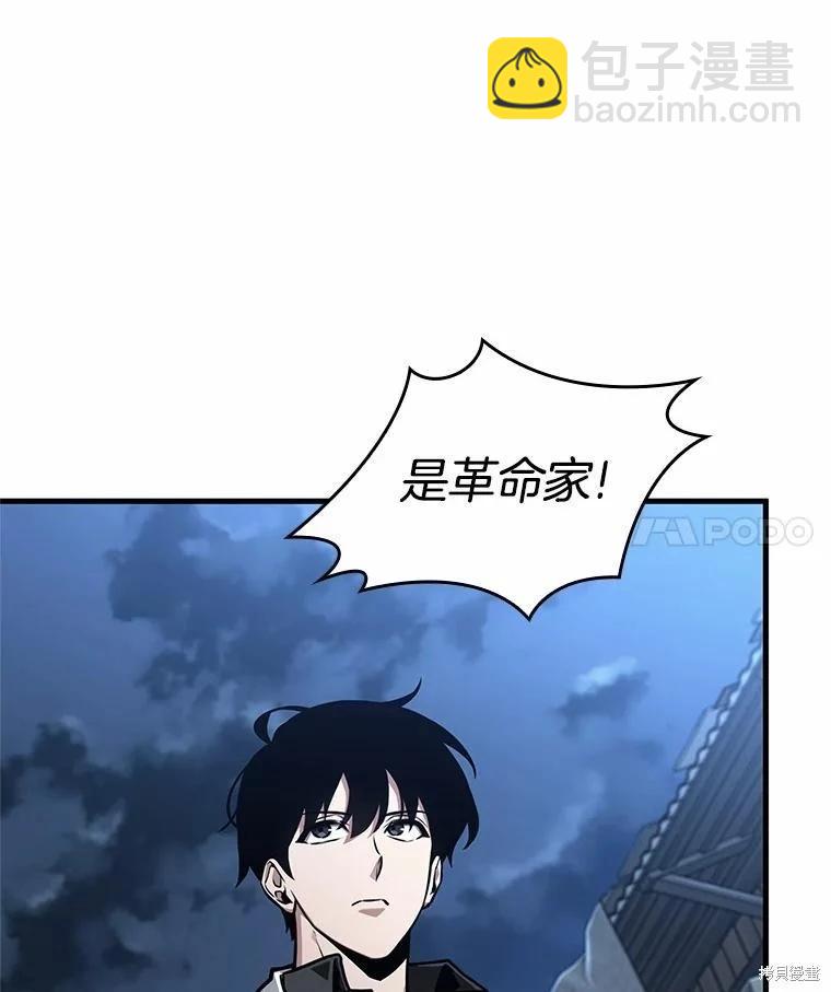 全知讀者視角 - 第232話(2/3) - 2