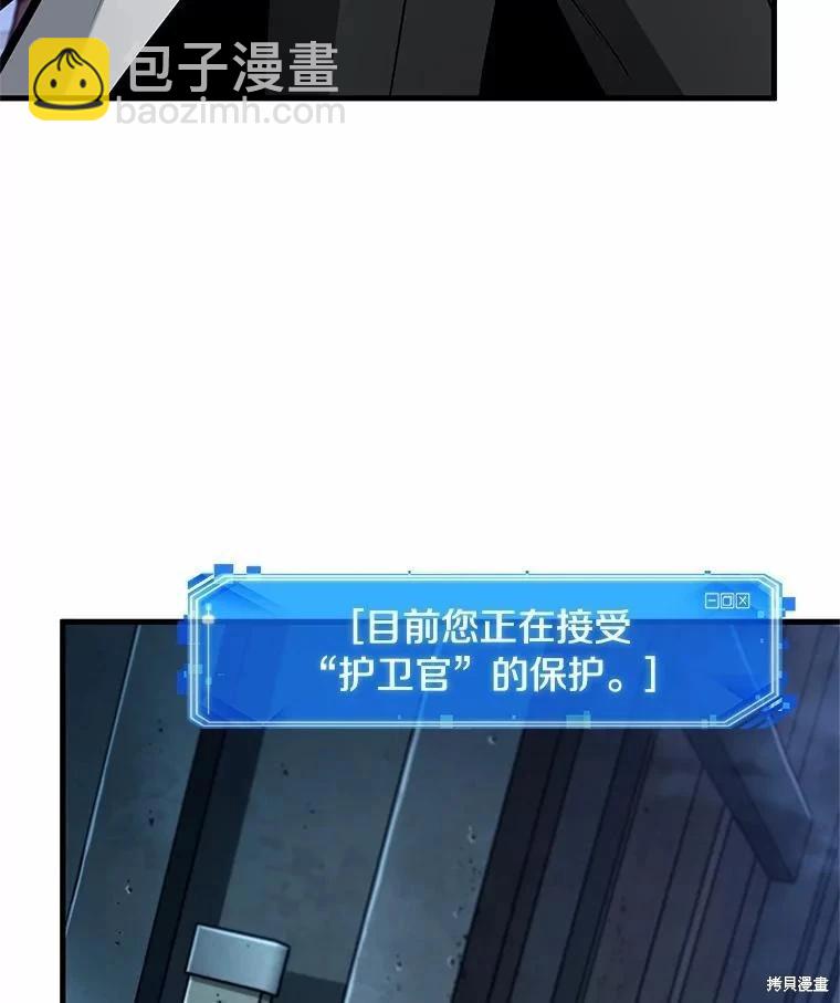 全知讀者視角 - 第232話(2/3) - 4