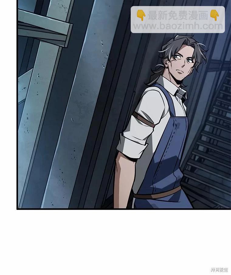 全知讀者視角 - 第232話(2/3) - 5